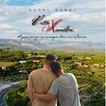 Xarahiz Hotel 4*